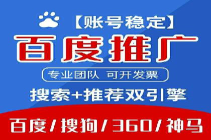 竞价账户开启流程详解：多行业成功案例